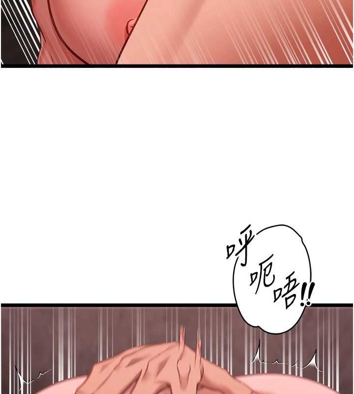 女友不能說的事第10話-荷音真正的樣子&hearts; 第63頁