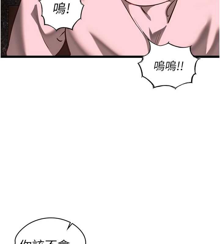 女友不能說的事第10話-荷音真正的樣子&hearts; 第76頁