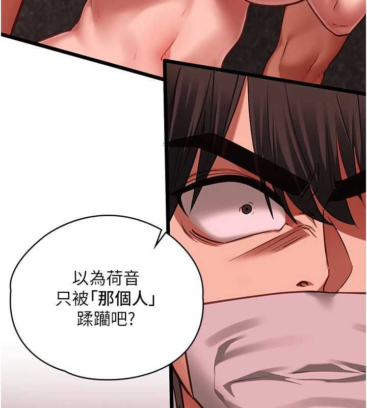 女友不能說的事第10話-荷音真正的樣子&hearts; 第78頁