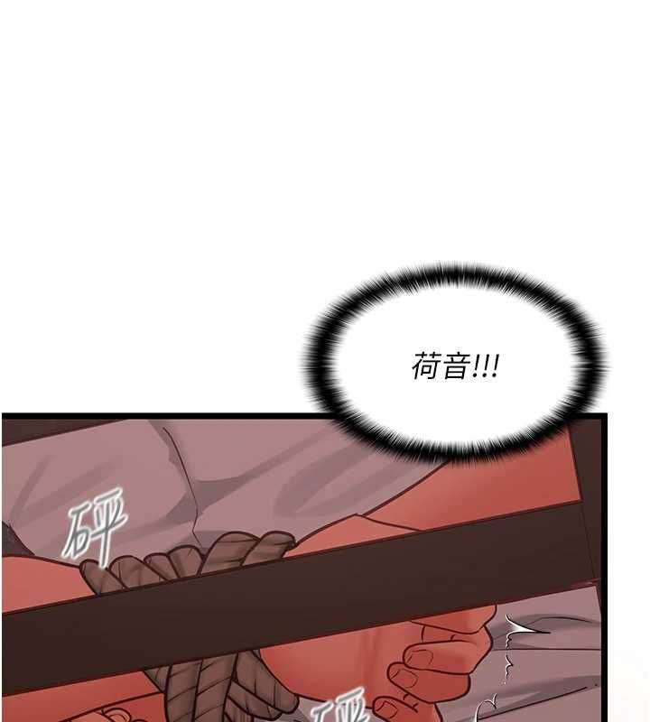 女友不能說的事第10話-荷音真正的樣子&hearts; 第82頁