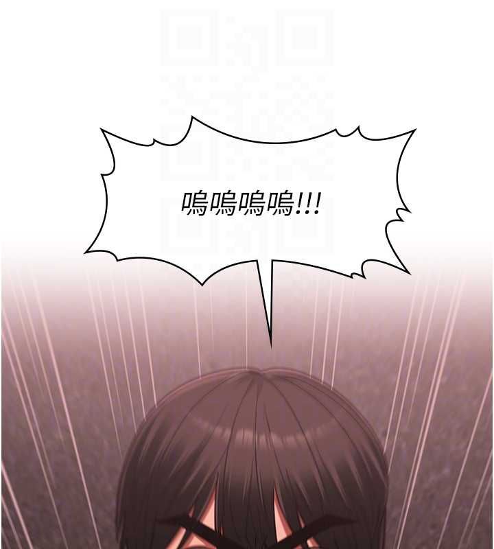 女友不能說的事第10話-荷音真正的樣子&hearts; 第91頁