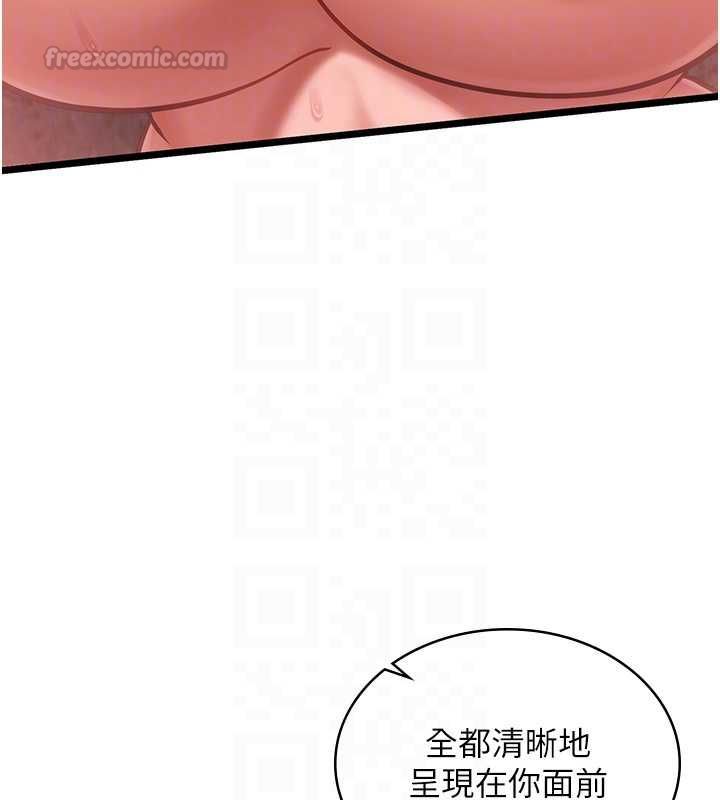 女友不能說的事第10話-荷音真正的樣子&hearts; 第105頁