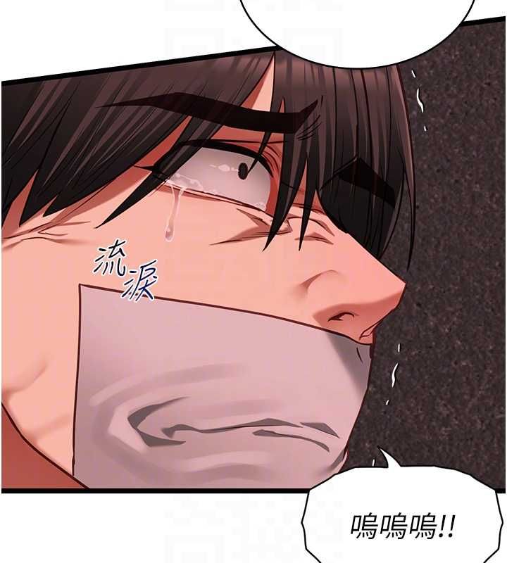 女友不能說的事第10話-荷音真正的樣子&hearts; 第106頁