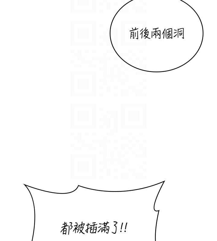 女友不能說的事第10話-荷音真正的樣子&hearts; 第114頁