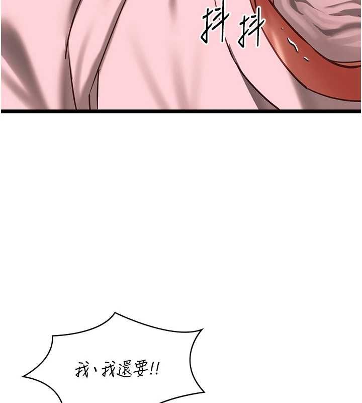 女友不能說的事第10話-荷音真正的樣子&hearts; 第116頁