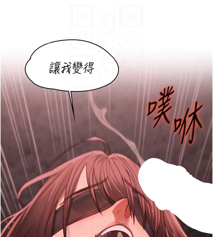 女友不能說的事第10話-荷音真正的樣子&hearts; 第119頁