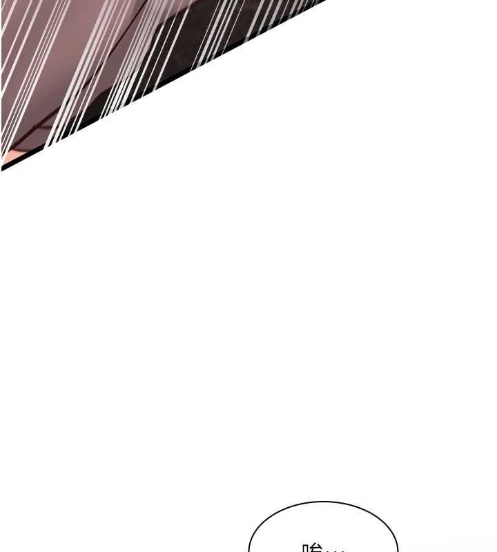 女友不能說的事第10話-荷音真正的樣子&hearts; 第124頁