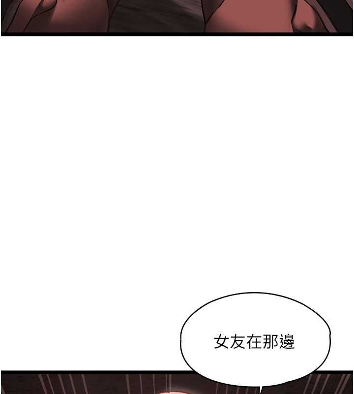 女友不能說的事第10話-荷音真正的樣子&hearts; 第127頁