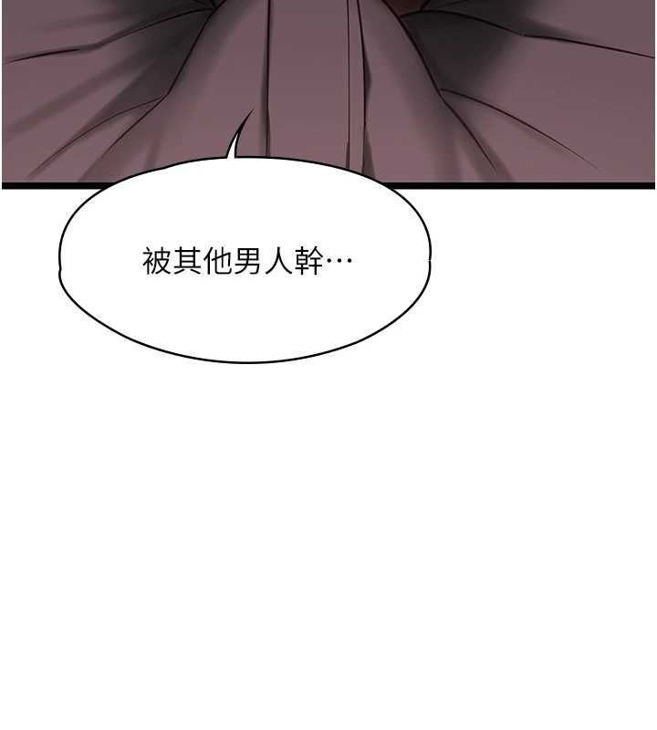 女友不能說的事第10話-荷音真正的樣子&hearts; 第129頁