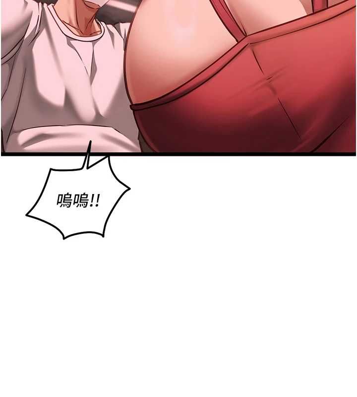 女友不能說的事第10話-荷音真正的樣子&hearts; 第132頁