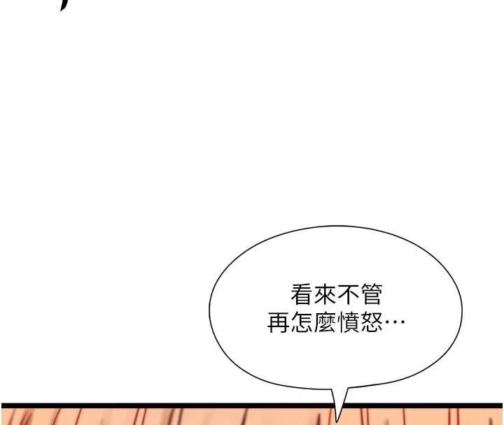 女友不能說的事第10話-荷音真正的樣子&hearts; 第134頁