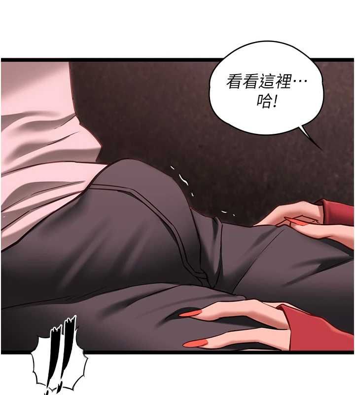 女友不能說的事第10話-荷音真正的樣子&hearts; 第133頁