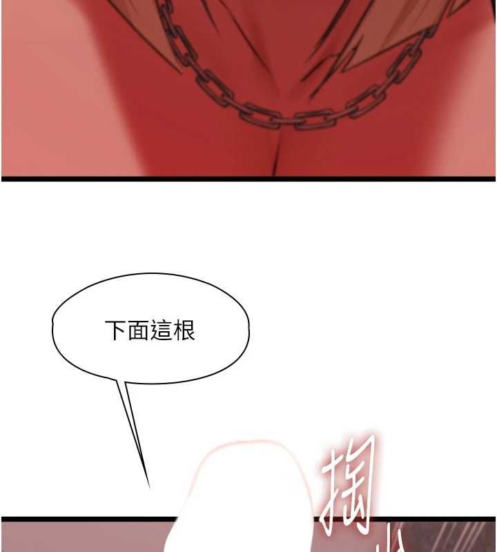 女友不能說的事第10話-荷音真正的樣子&hearts; 第136頁