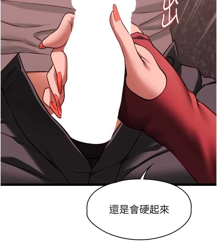 女友不能說的事第10話-荷音真正的樣子&hearts; 第137頁