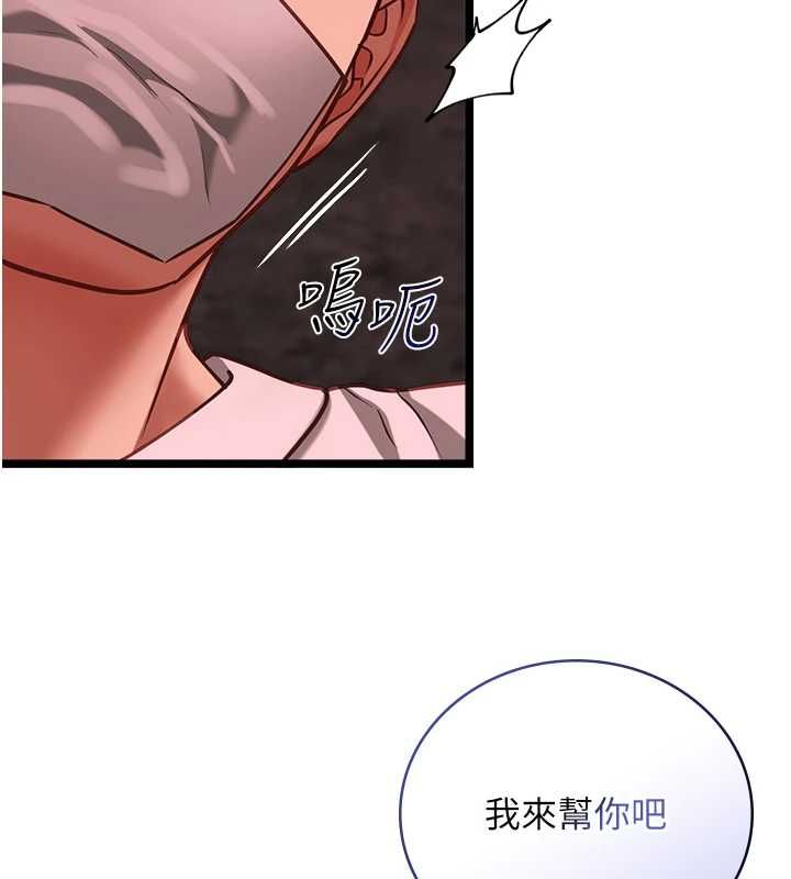女友不能說的事第10話-荷音真正的樣子&hearts; 第139頁