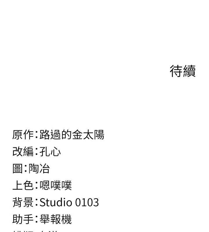 女友不能說的事第10話-荷音真正的樣子&hearts; 第144頁