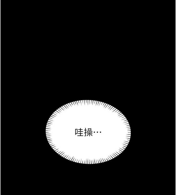 館長是大野狼第16話-我是第一次，請輕一點&hellip; 第14頁