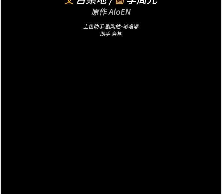 館長是大野狼第16話-我是第一次，請輕一點&hellip; 第13頁