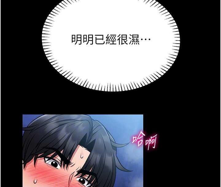 館長是大野狼第16話-我是第一次，請輕一點&hellip; 第21頁