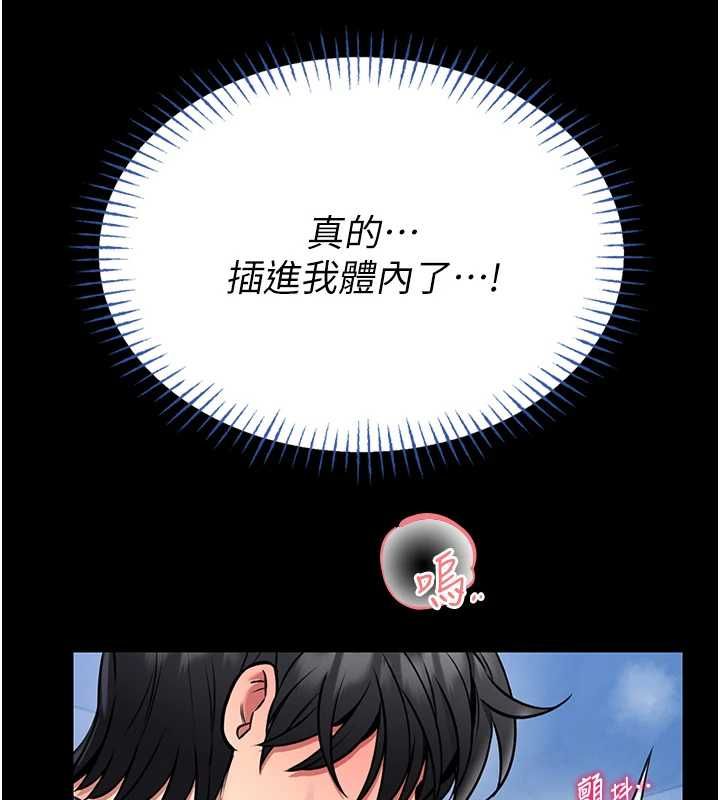 館長是大野狼第16話-我是第一次，請輕一點&hellip; 第29頁