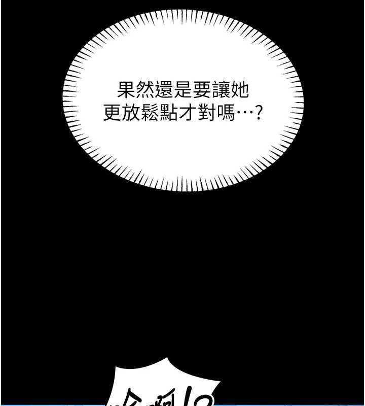 館長是大野狼第16話-我是第一次，請輕一點&hellip; 第23頁