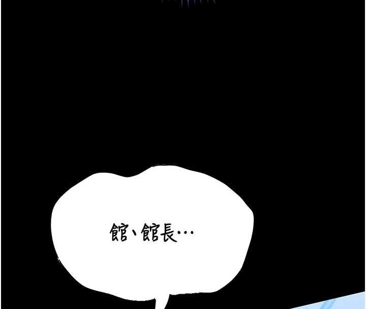 館長是大野狼第16話-我是第一次，請輕一點&hellip; 第32頁