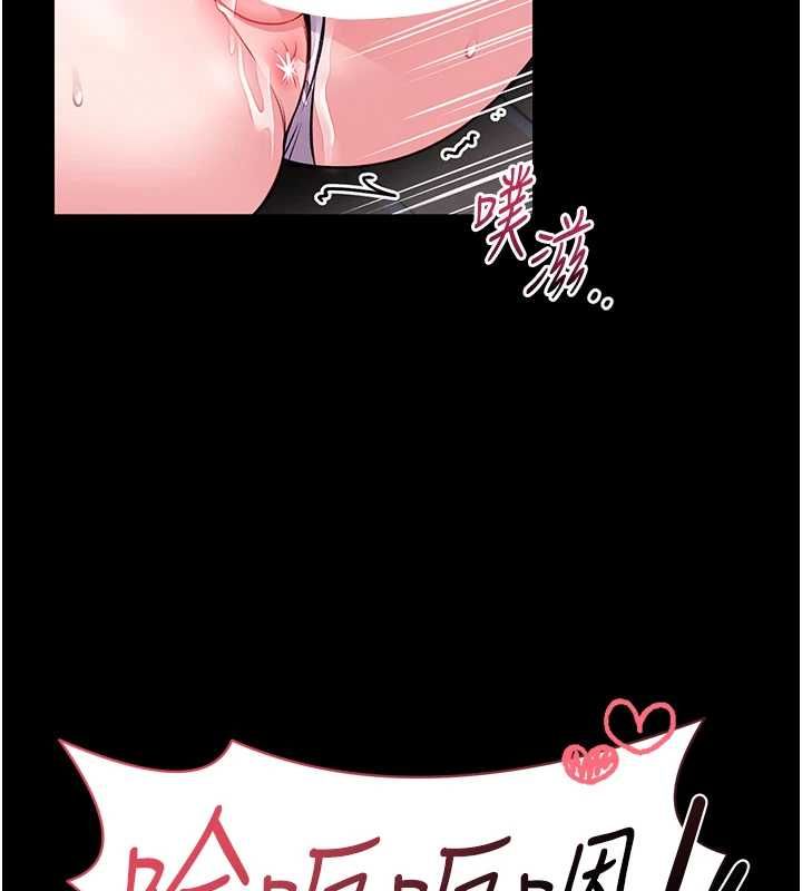 館長是大野狼第16話-我是第一次，請輕一點&hellip; 第44頁