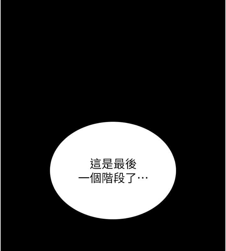 館長是大野狼第16話-我是第一次，請輕一點&hellip; 第37頁