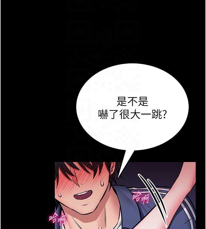 館長是大野狼第16話-我是第一次，請輕一點&hellip; 第35頁