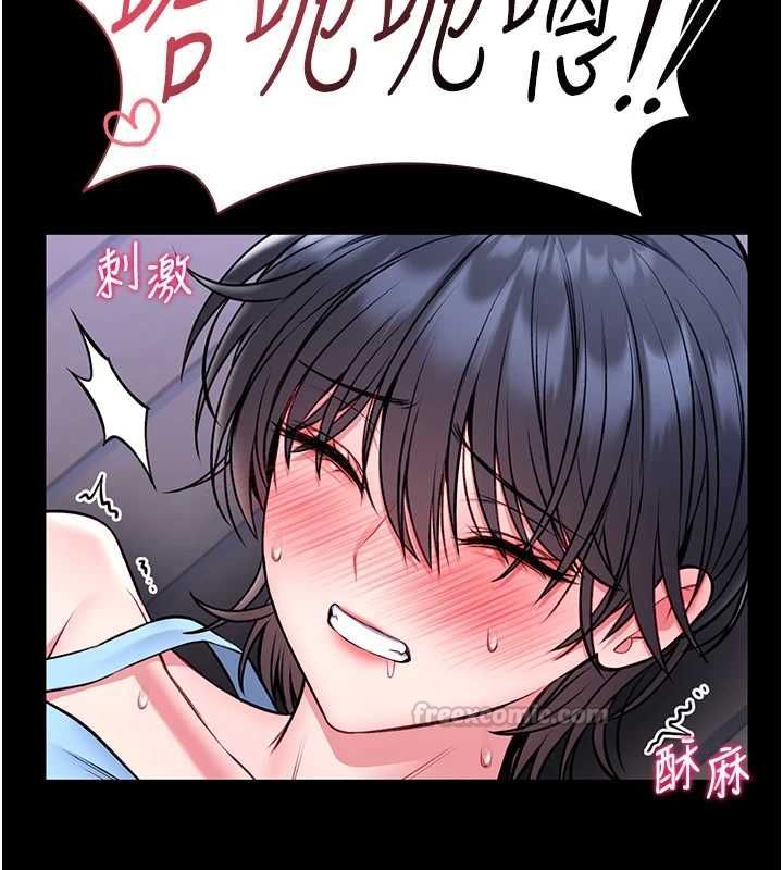 館長是大野狼第16話-我是第一次，請輕一點&hellip; 第45頁