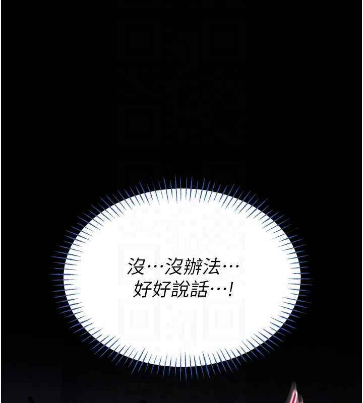 館長是大野狼第16話-我是第一次，請輕一點&hellip; 第48頁