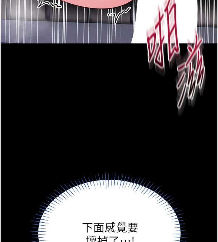 館長是大野狼第16話-我是第一次，請輕一點&hellip; 第52頁