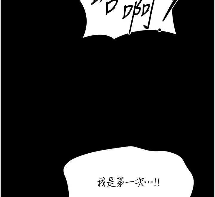 館長是大野狼第16話-我是第一次，請輕一點&hellip; 第54頁