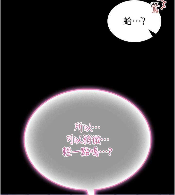 館長是大野狼第16話-我是第一次，請輕一點&hellip; 第56頁