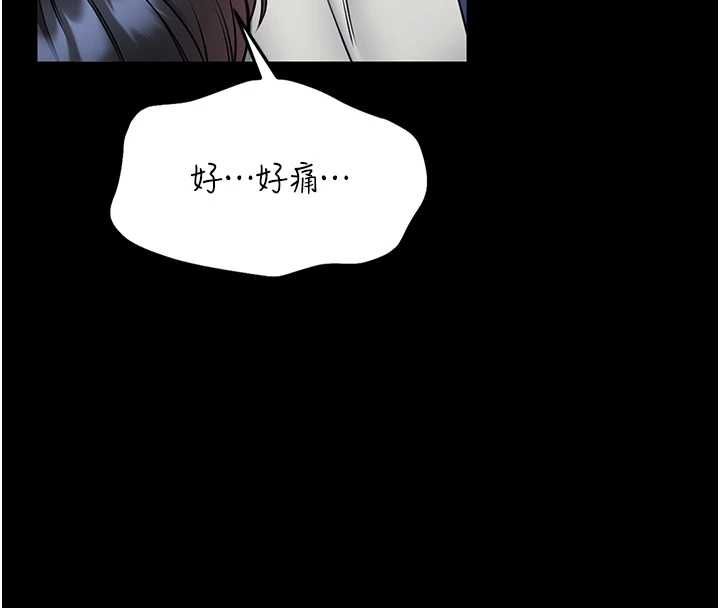 館長是大野狼第16話-我是第一次，請輕一點&hellip; 第62頁