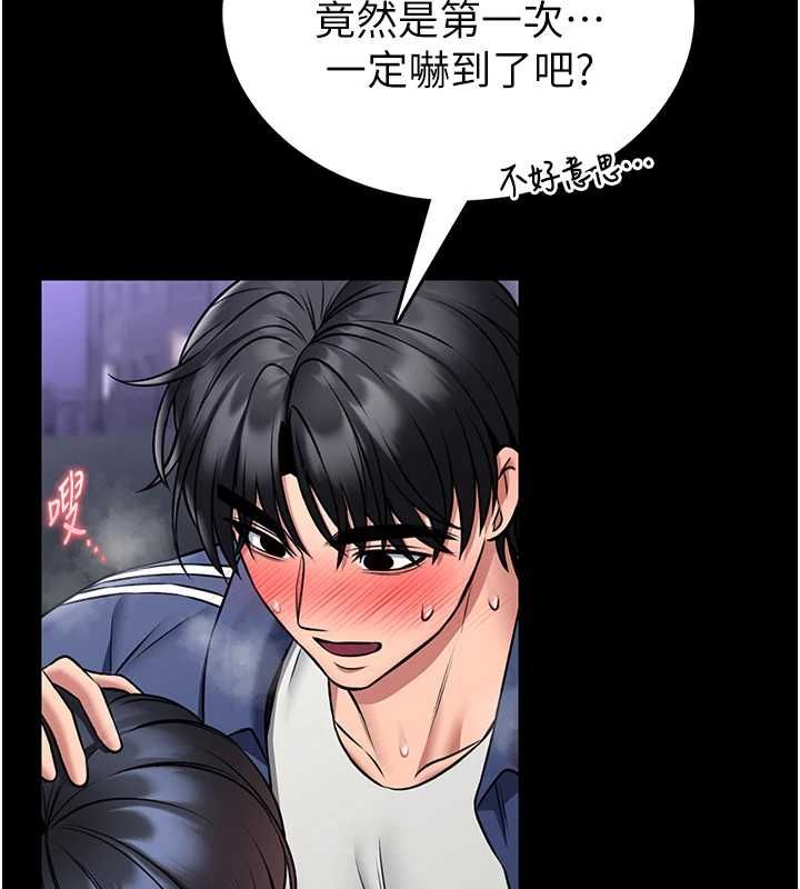 館長是大野狼第16話-我是第一次，請輕一點&hellip; 第61頁