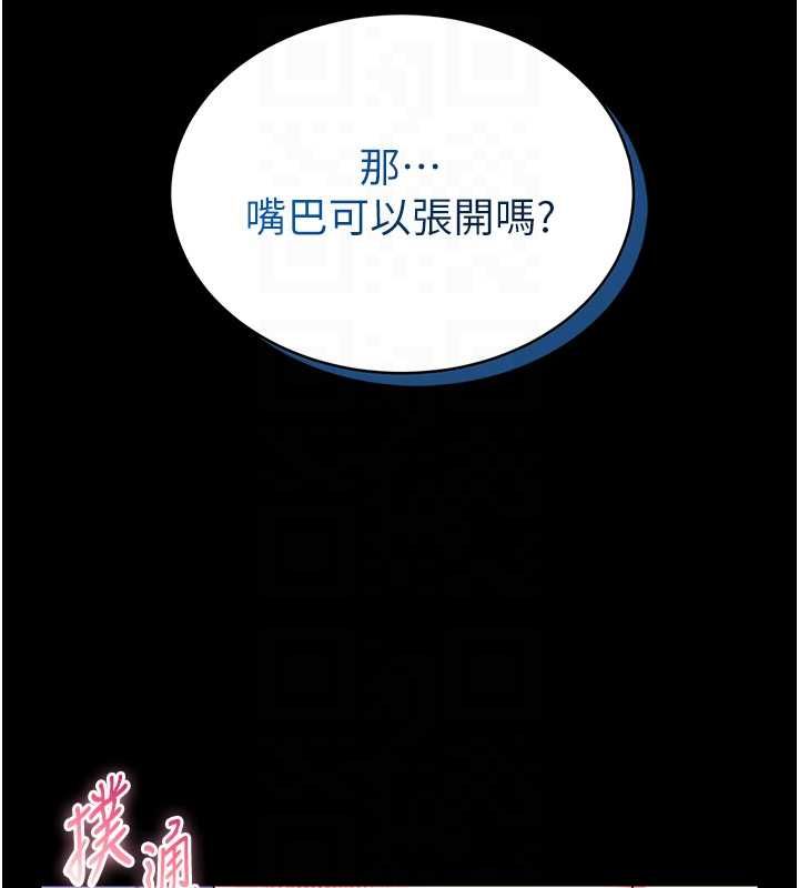 館長是大野狼第16話-我是第一次，請輕一點&hellip; 第63頁
