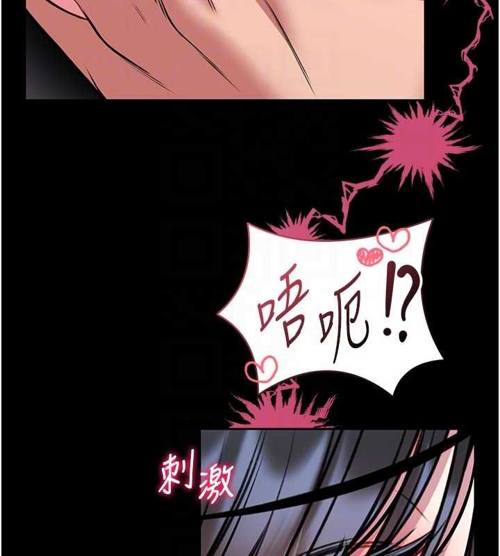 館長是大野狼第16話-我是第一次，請輕一點&hellip; 第77頁
