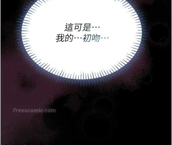 館長是大野狼第16話-我是第一次，請輕一點&hellip; 第75頁