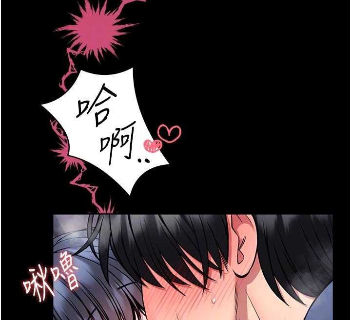 館長是大野狼第16話-我是第一次，請輕一點&hellip; 第79頁
