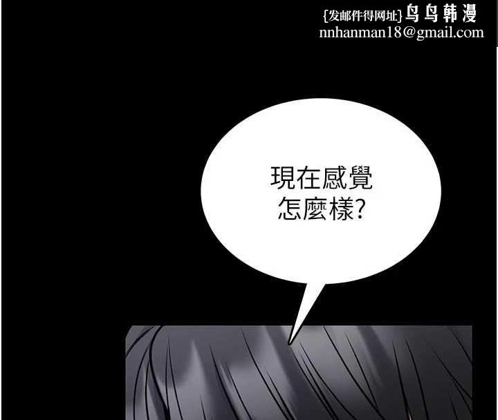 館長是大野狼第16話-我是第一次，請輕一點&hellip; 第83頁