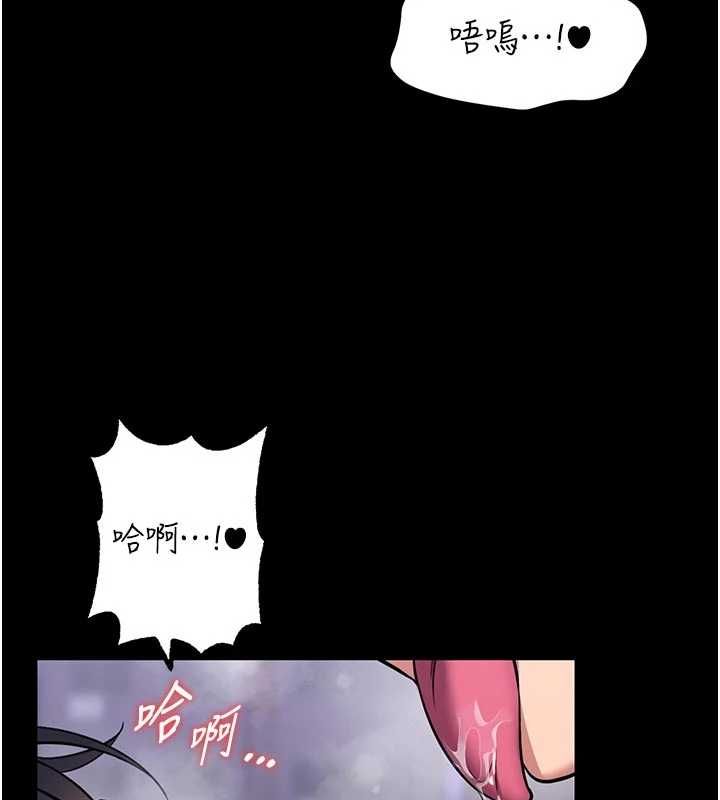 館長是大野狼第16話-我是第一次，請輕一點&hellip; 第81頁