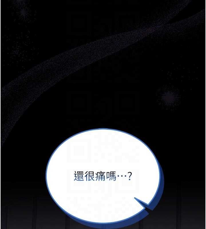 館長是大野狼第16話-我是第一次，請輕一點&hellip; 第85頁