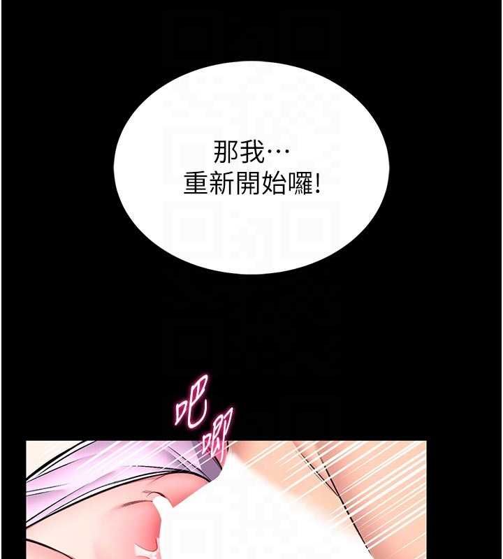 館長是大野狼第16話-我是第一次，請輕一點&hellip; 第92頁
