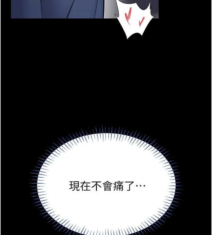 館長是大野狼第16話-我是第一次，請輕一點&hellip; 第98頁