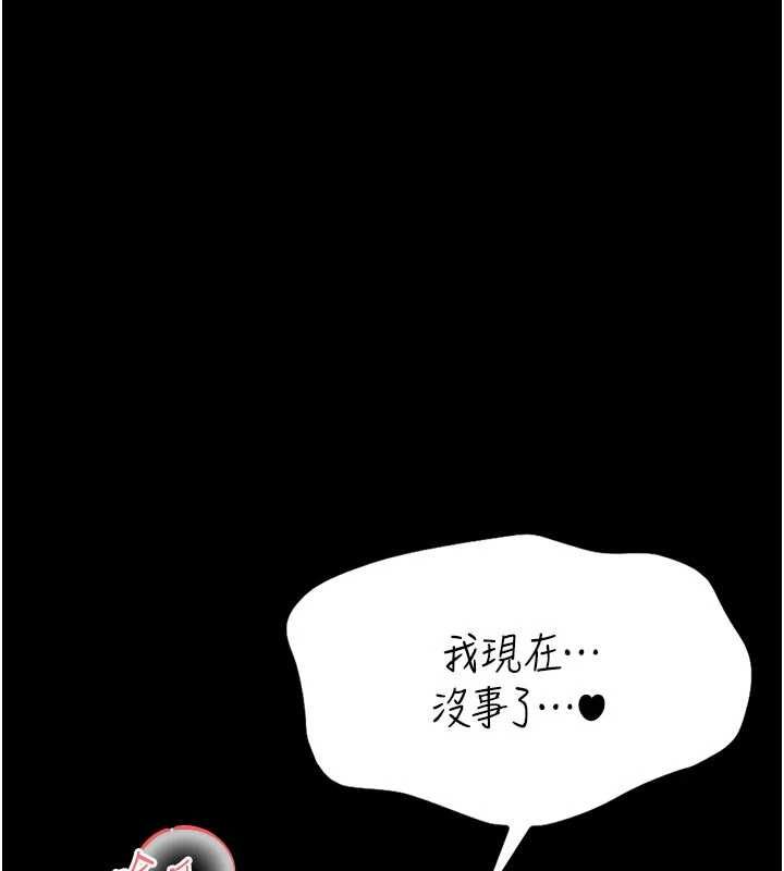 館長是大野狼第16話-我是第一次，請輕一點&hellip; 第89頁