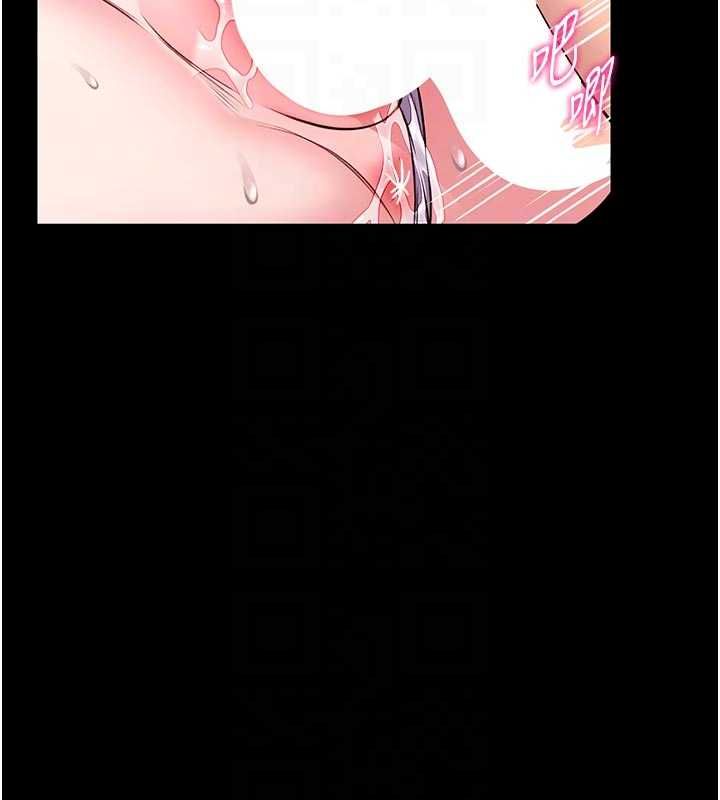 館長是大野狼第16話-我是第一次，請輕一點&hellip; 第93頁