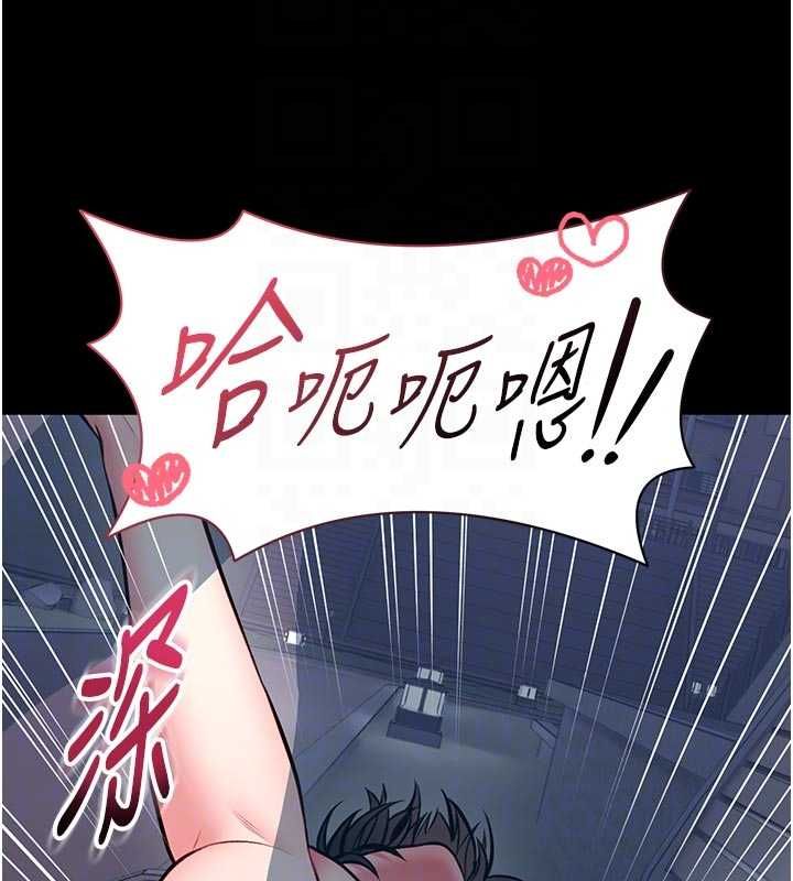 館長是大野狼第16話-我是第一次，請輕一點&hellip; 第94頁