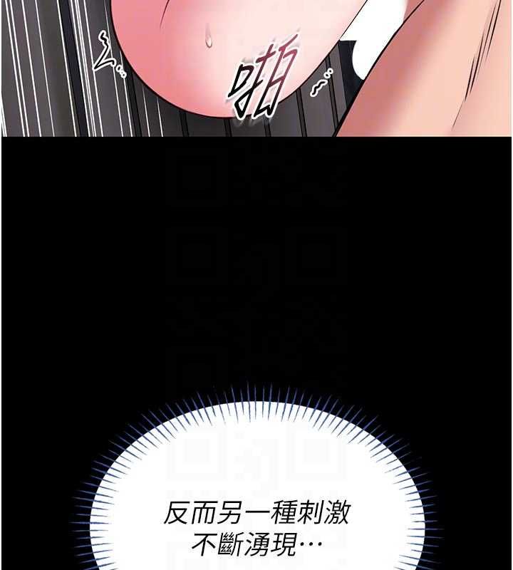 館長是大野狼第16話-我是第一次，請輕一點&hellip; 第101頁