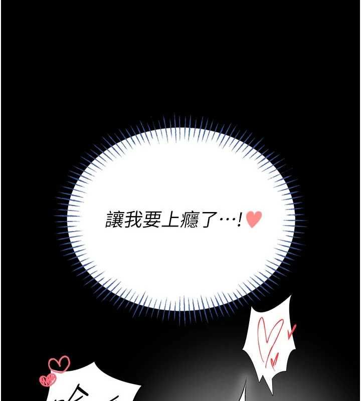 館長是大野狼第16話-我是第一次，請輕一點&hellip; 第104頁